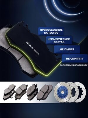 Kaiyi E5. Задние КЕРАМИЧЕСКИЕ тормозные колодки. G01-6GN3501080AA - Миниатюра 1