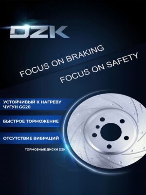 Jetour X70Plus/X90Plus/Soueast S07/S09. Задние слотированные/перфорированные тормозные диски DZК11999. F18-3502075 - Миниатюра 1