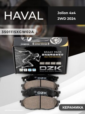 HAVAL Jolion 4x4/2WD 2024. Передние КЕРАМИЧЕСКИЕ тормозные колодки. 3501115XGW02A - Миниатюра 1