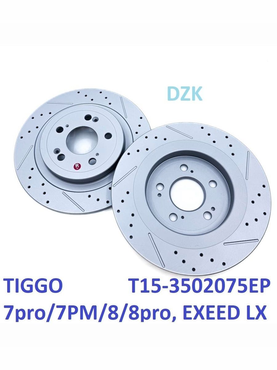 Chery TIGGO 7pro/7pro max/8/8pro/EXEED LX. Задние слотированные/перфорированные тормозные диски DZK,T15-3502075EP - Фото 1